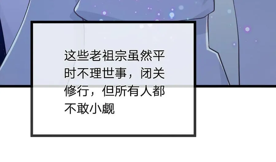 第34话 老祖出关 第50页