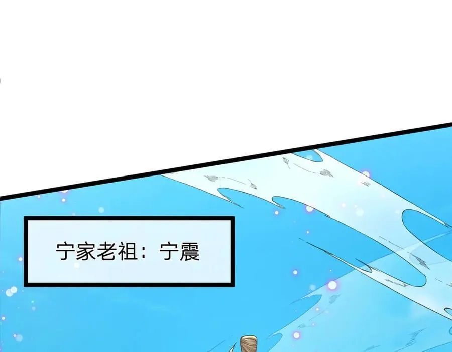 第34话 老祖出关 第54页