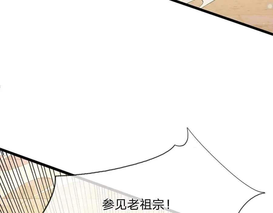 第34话 老祖出关 第58页