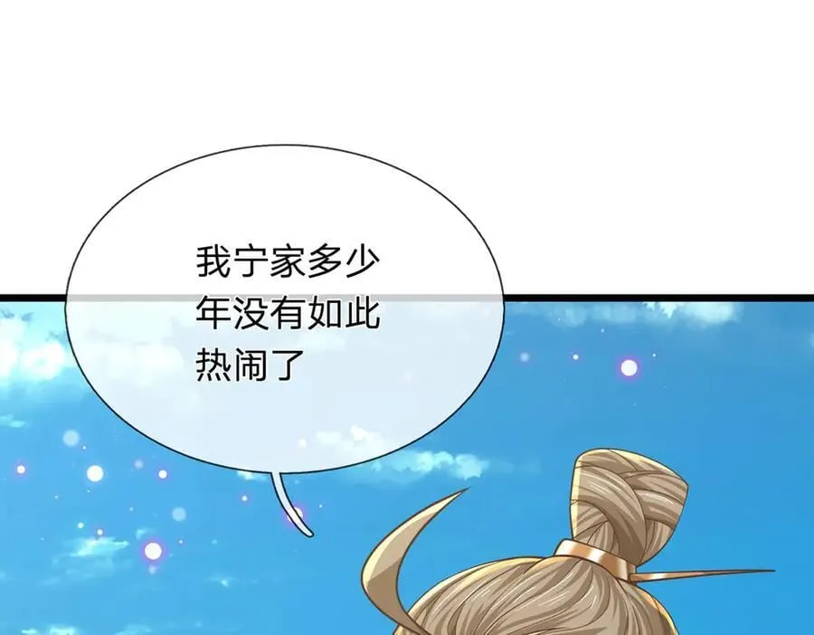 第34话 老祖出关 第63页