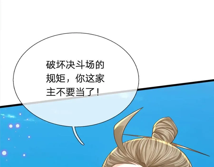 第34话 老祖出关 第72页