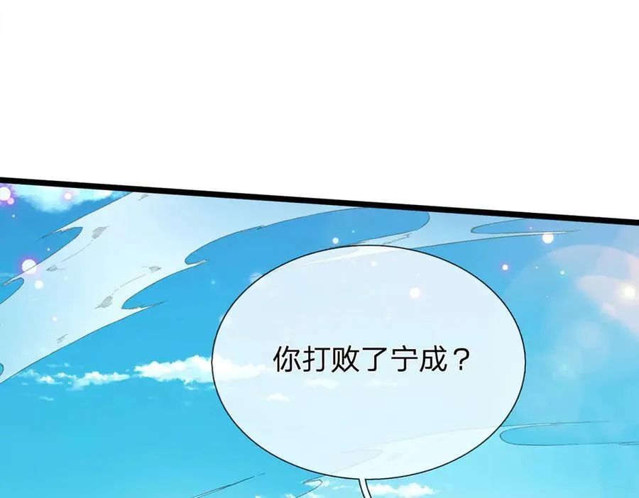 第34话 老祖出关 第78页