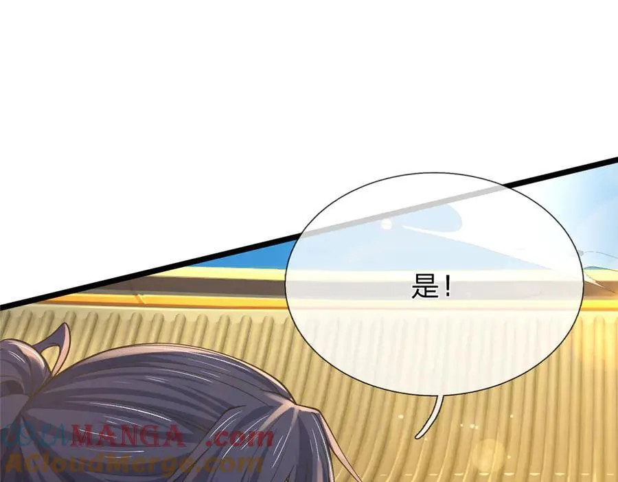 第34话 老祖出关 第81页