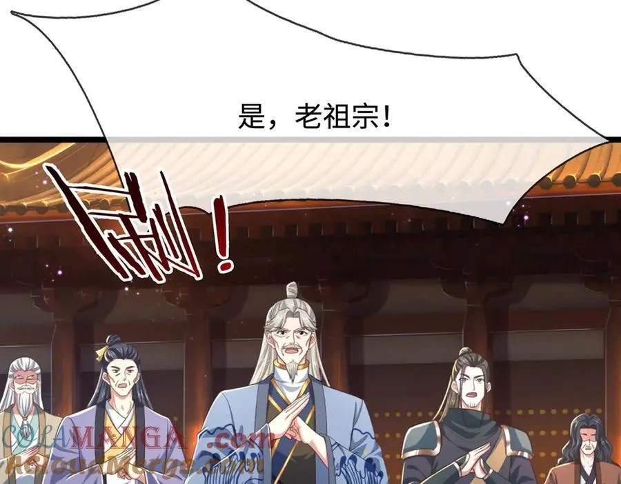 第34话 老祖出关 第93页