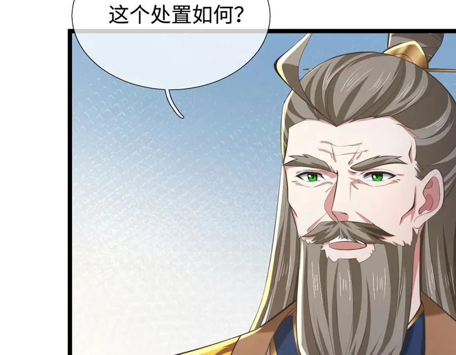 第34话 老祖出关 第95页