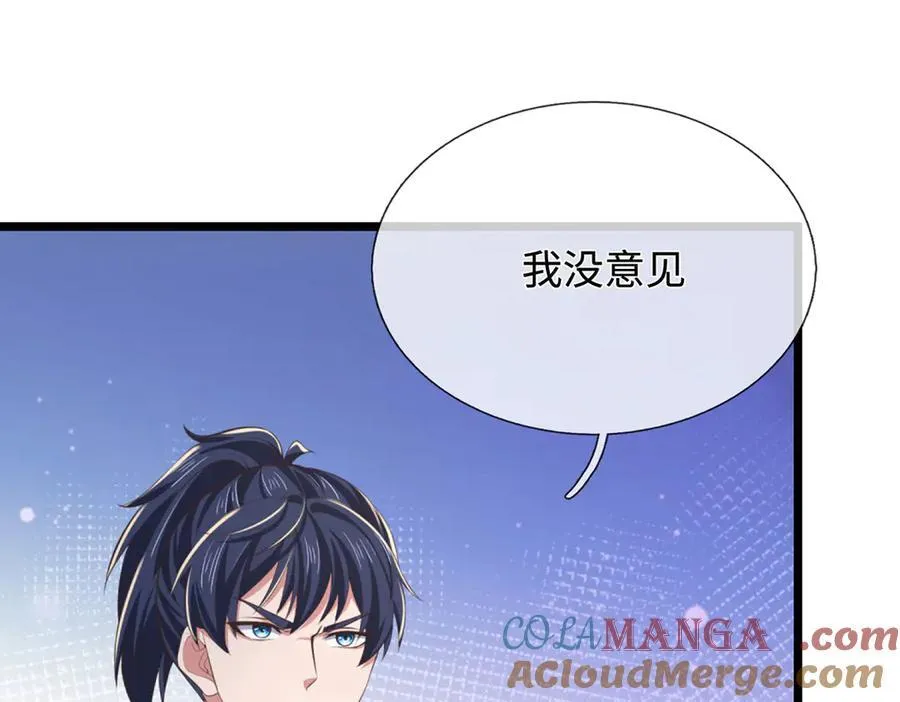 第34话 老祖出关 第97页