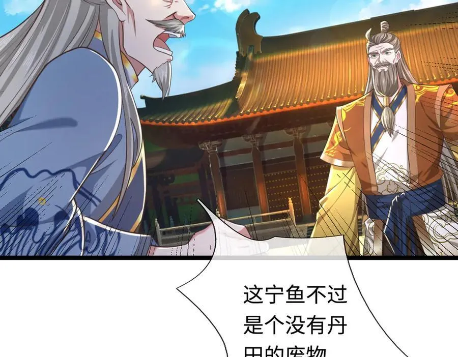 第34话 老祖出关 第103页