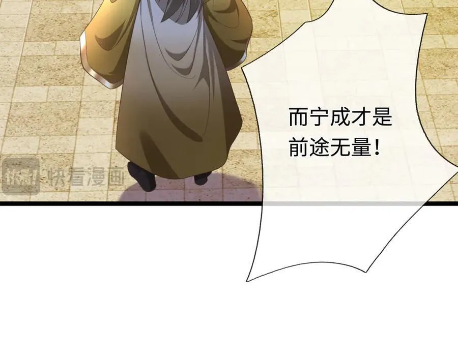 第34话 老祖出关 第107页