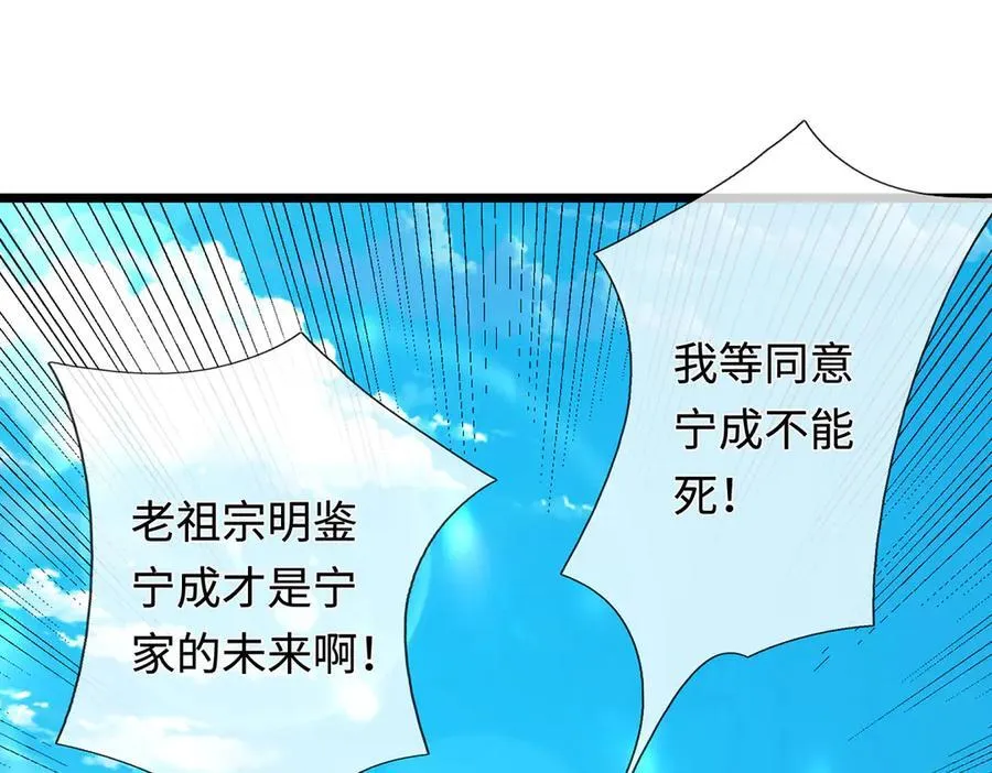 第35话 此子决不可留 第5页
