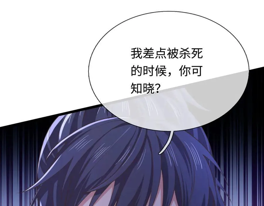 第35话 此子决不可留 第11页