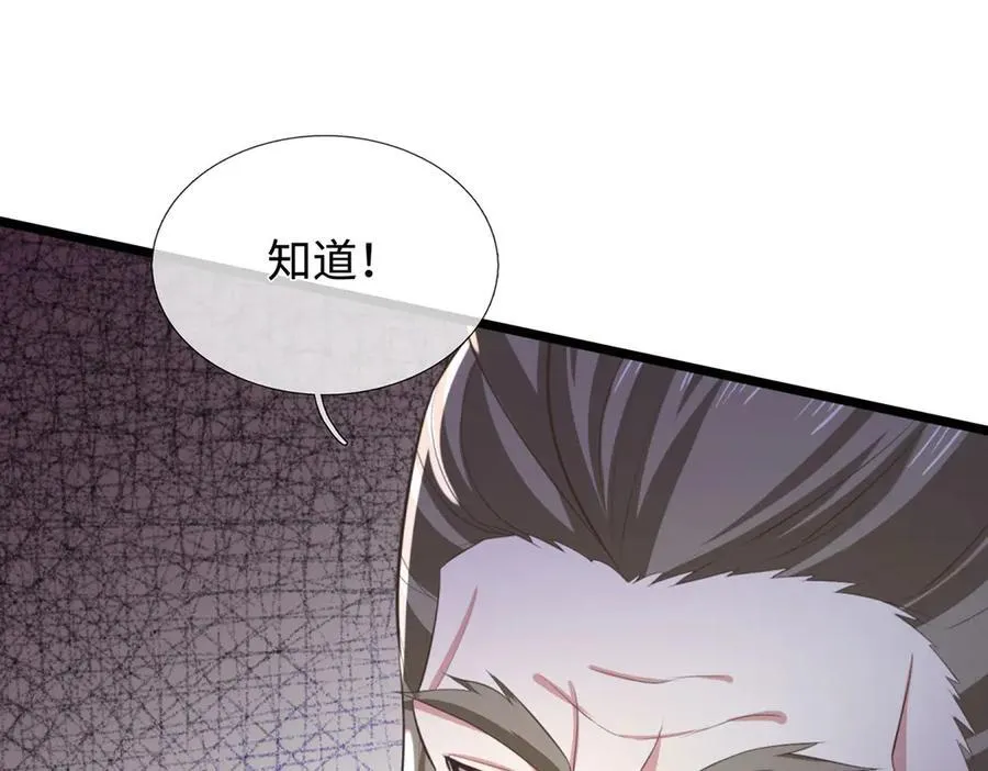 第35话 此子决不可留 第14页