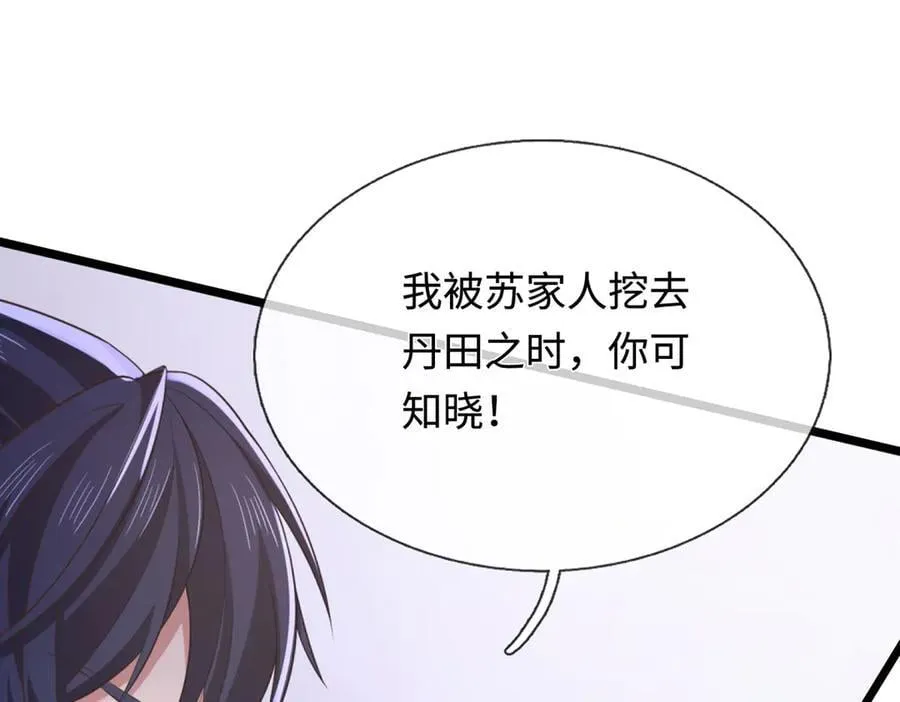 第35话 此子决不可留 第20页