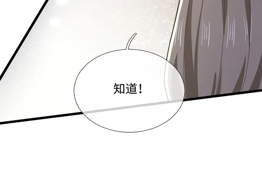 第35话 此子决不可留 第23页