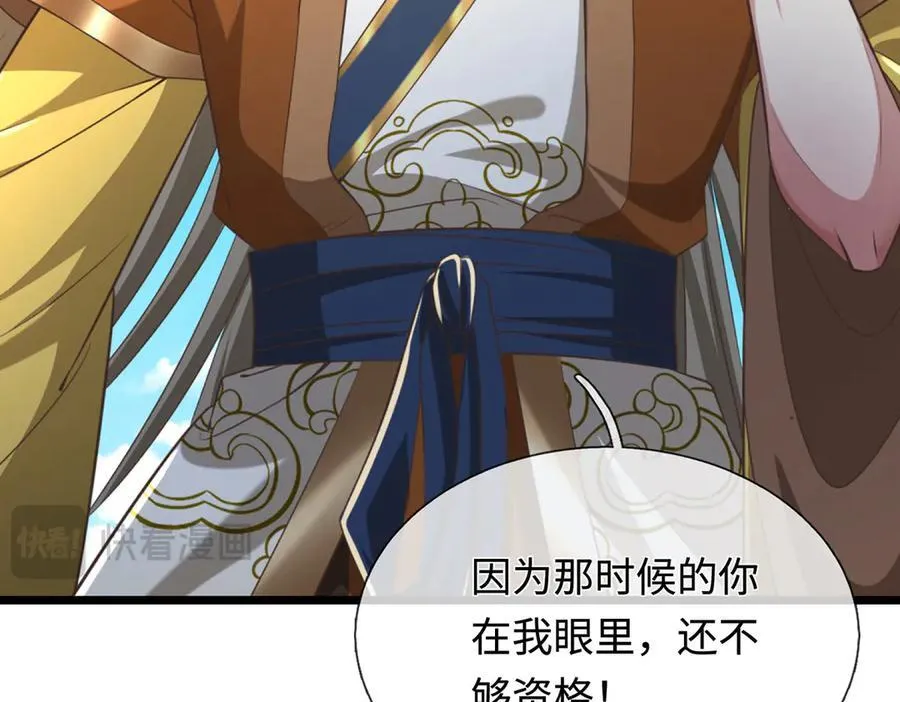 第35话 此子决不可留 第26页
