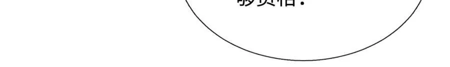 第35话 此子决不可留 第27页