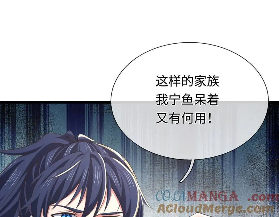 第35话 此子决不可留 第31页