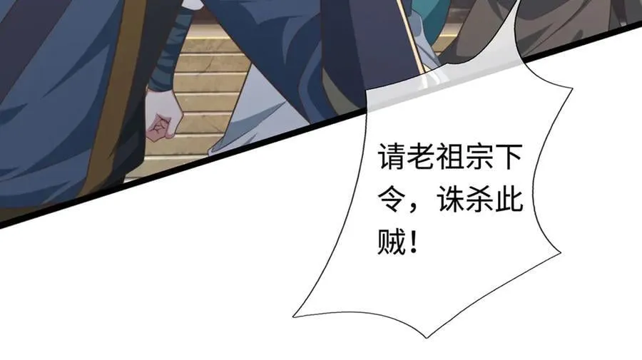 第35话 此子决不可留 第36页