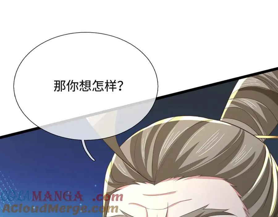 第35话 此子决不可留 第37页