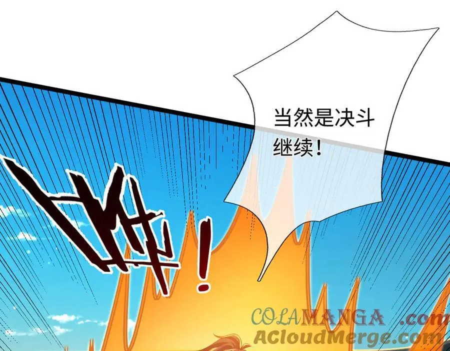 第35话 此子决不可留 第40页