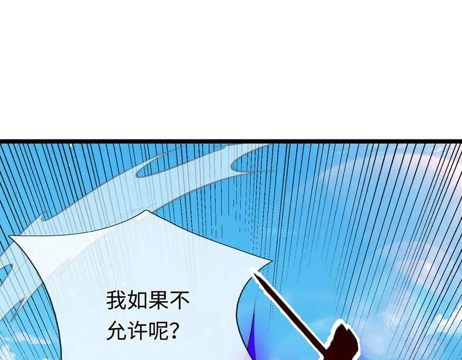 第35话 此子决不可留 第44页