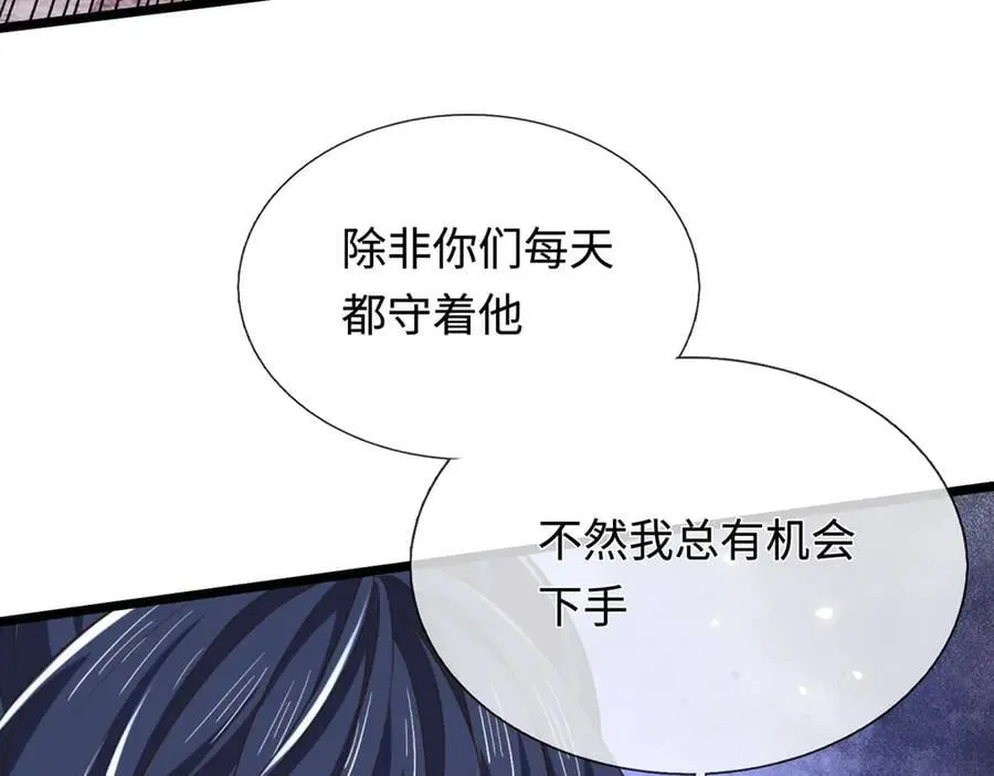 第35话 此子决不可留 第48页