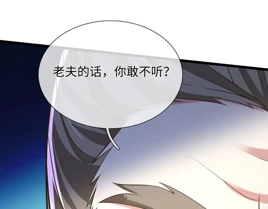 第35话 此子决不可留 第51页