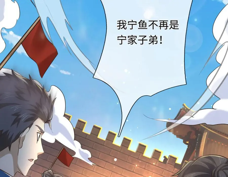 第35话 此子决不可留 第56页