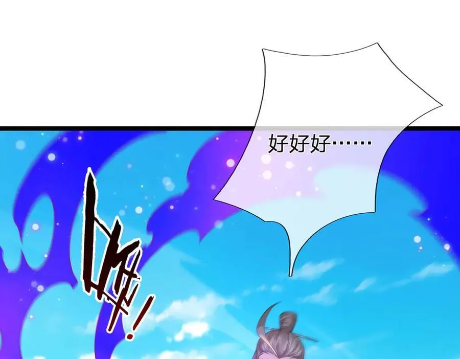 第35话 此子决不可留 第59页