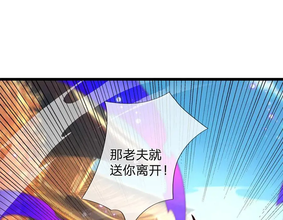 第35话 此子决不可留 第63页