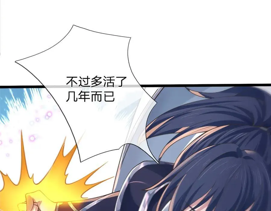 第35话 此子决不可留 第66页