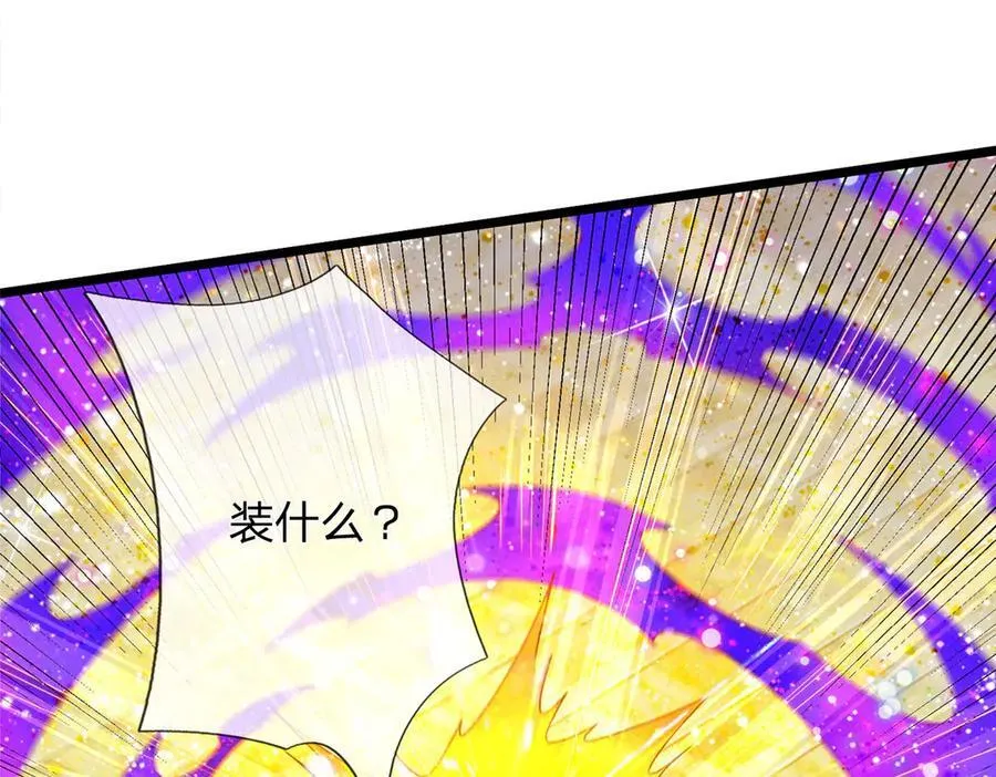 第35话 此子决不可留 第69页