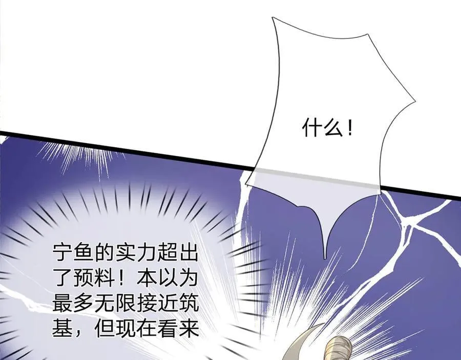 第35话 此子决不可留 第72页