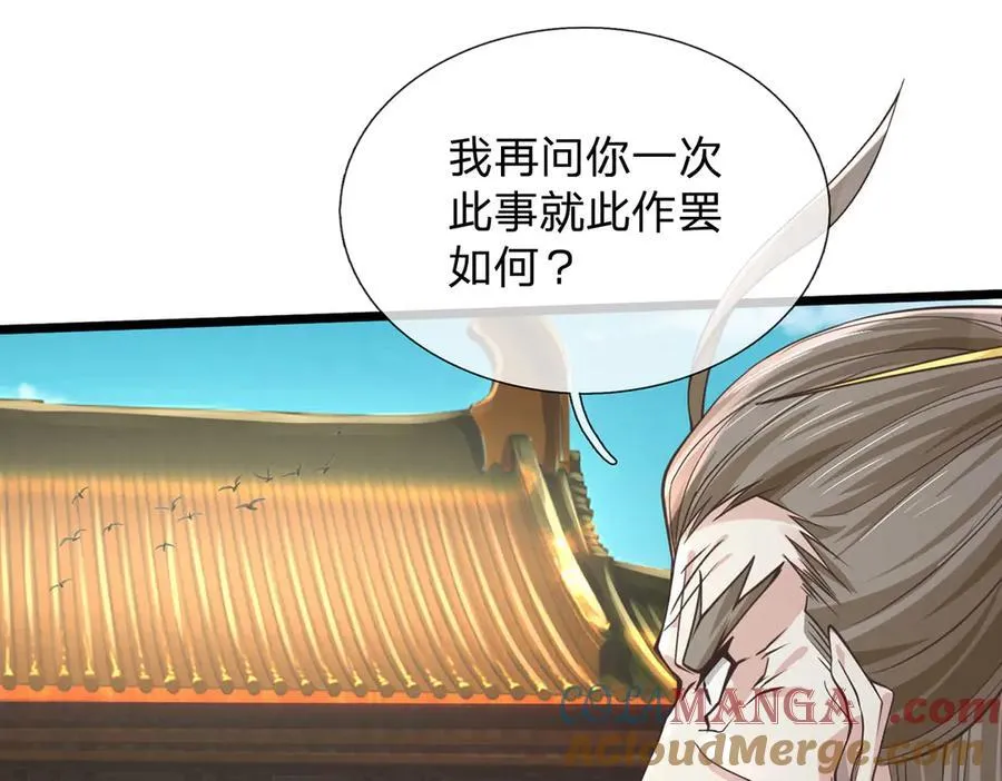 第35话 此子决不可留 第76页