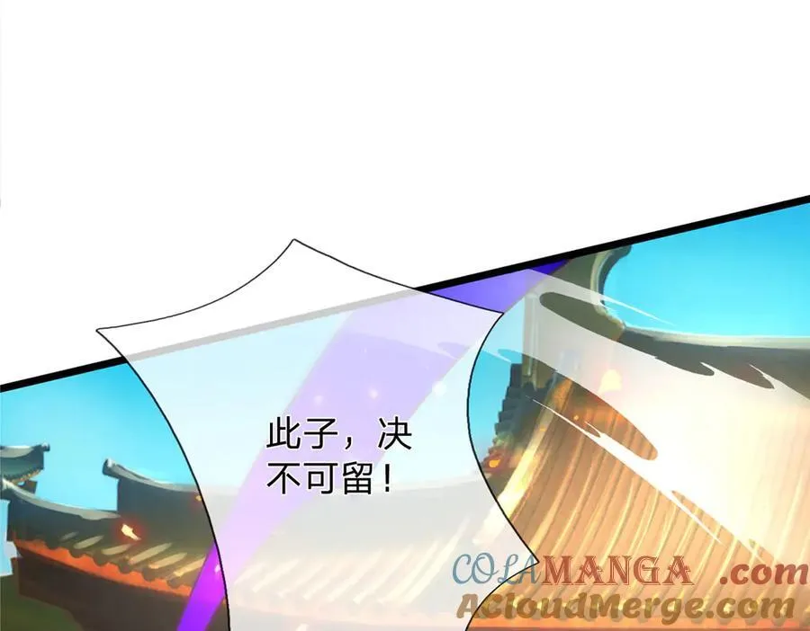 第35话 此子决不可留 第82页