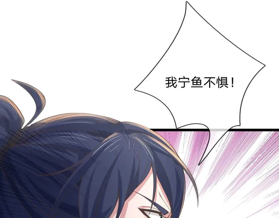 第36话 意料之外的实力 第5页