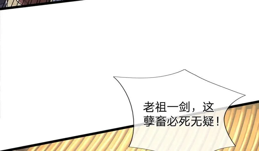 第36话 意料之外的实力 第15页
