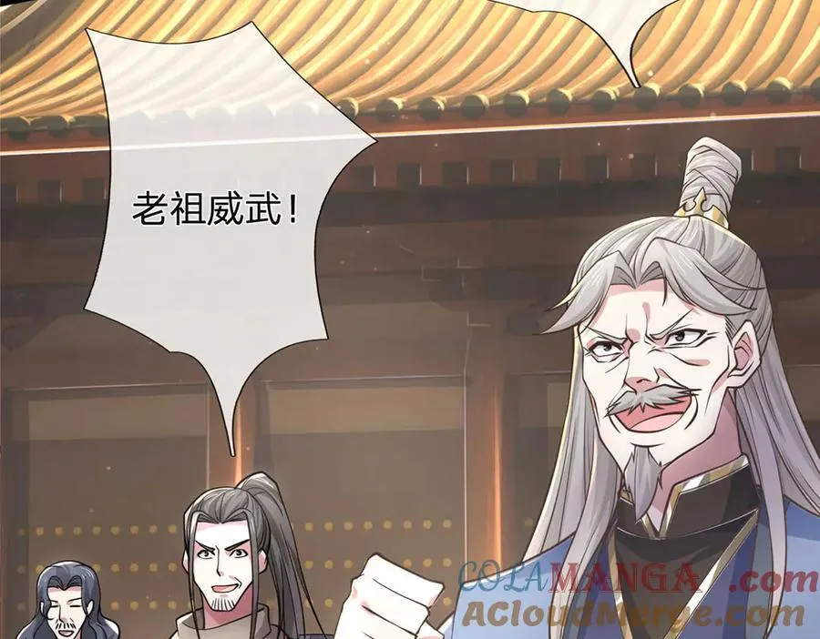 第36话 意料之外的实力 第16页