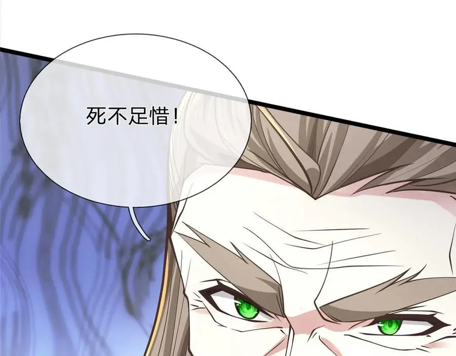 第36话 意料之外的实力 第18页