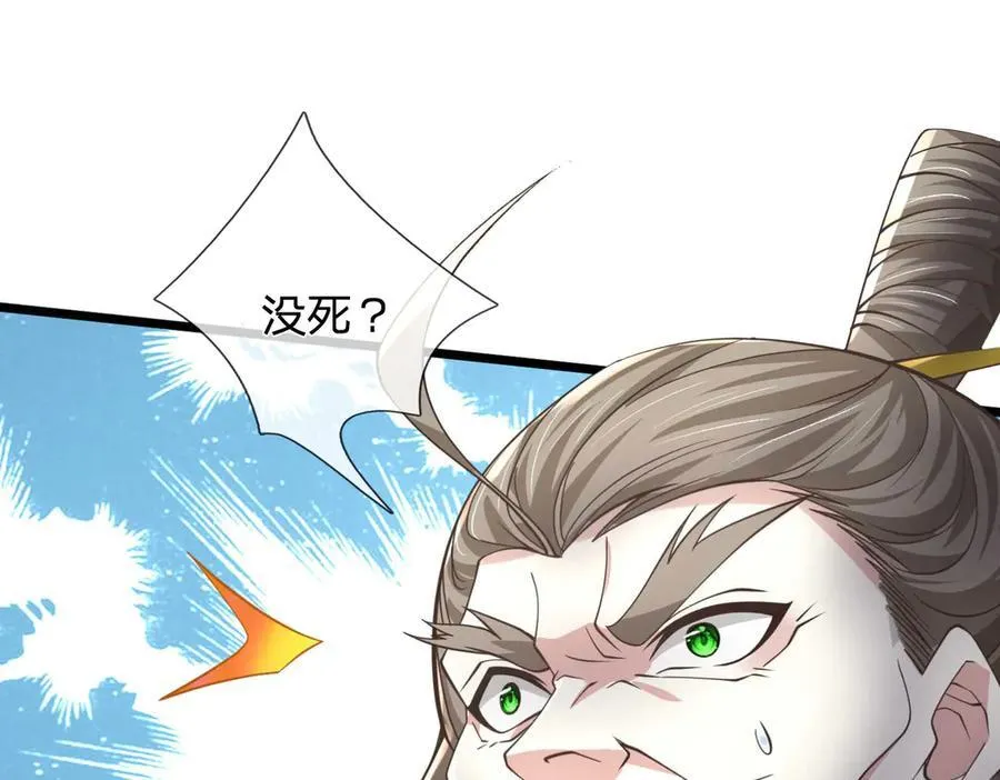 第36话 意料之外的实力 第27页