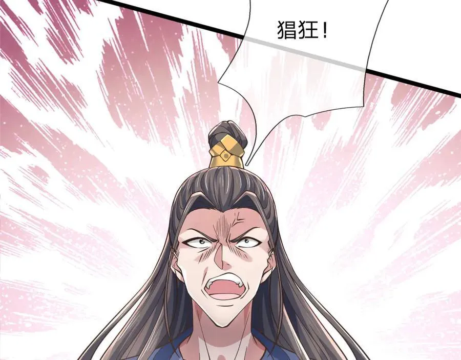 第36话 意料之外的实力 第33页