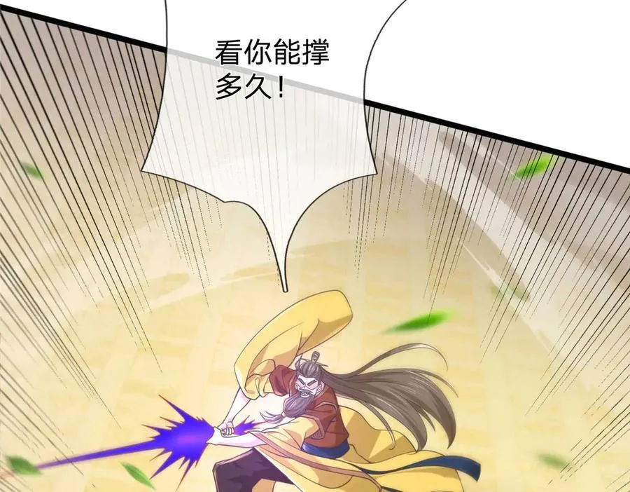 第36话 意料之外的实力 第35页