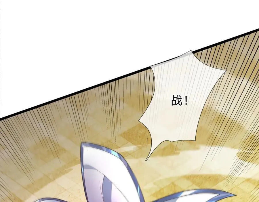 第36话 意料之外的实力 第39页