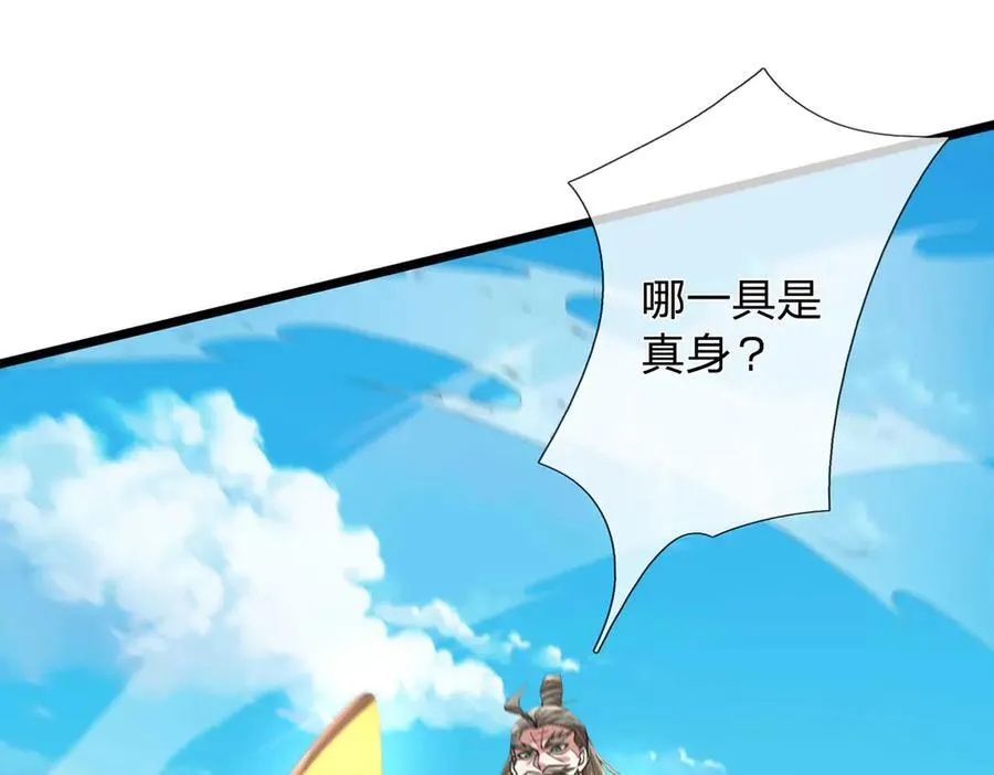 第36话 意料之外的实力 第50页