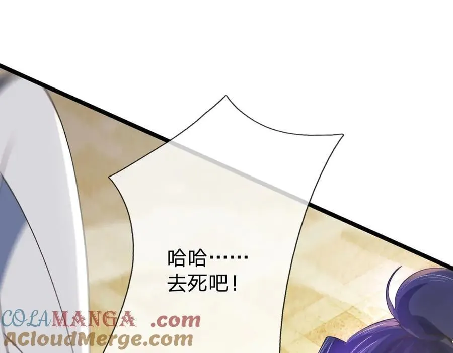 第36话 意料之外的实力 第61页