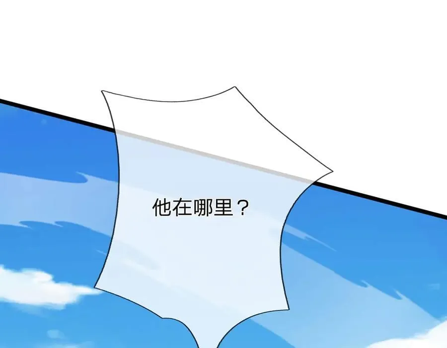 第36话 意料之外的实力 第68页