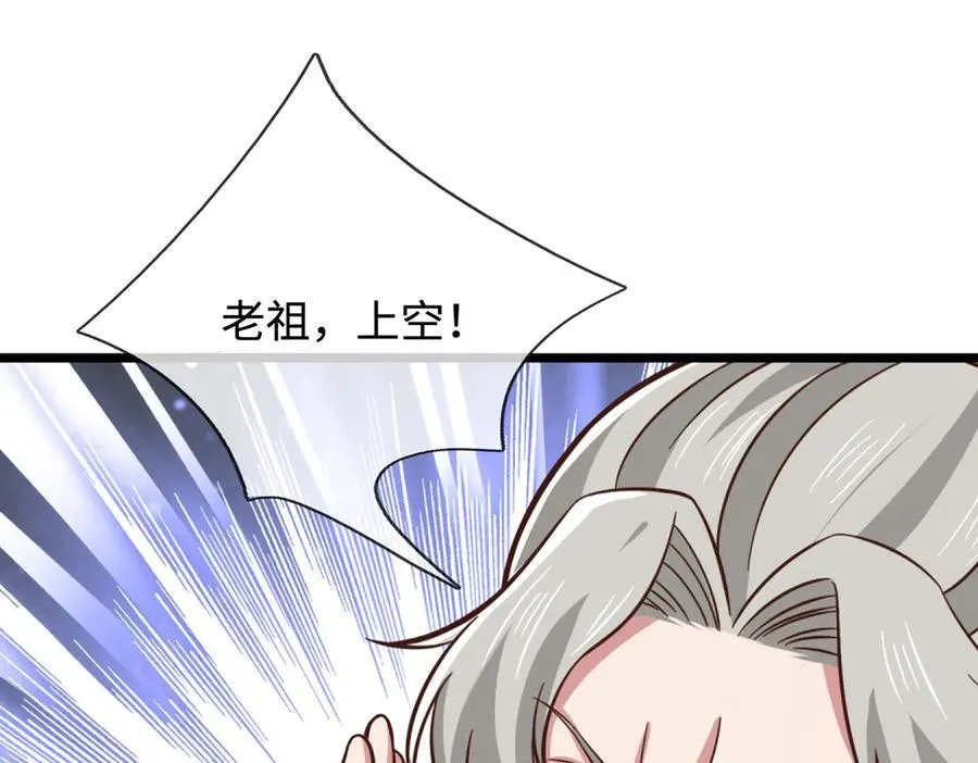 第36话 意料之外的实力 第72页