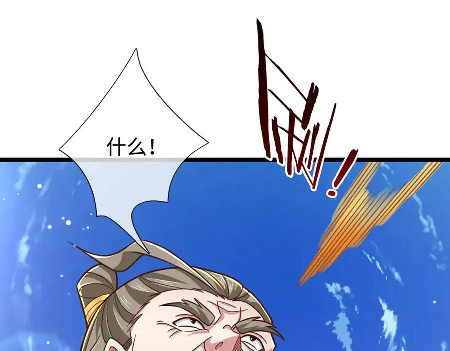 第36话 意料之外的实力 第75页