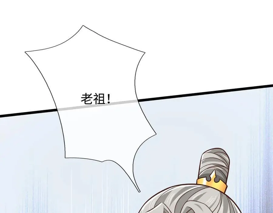 第36话 意料之外的实力 第84页
