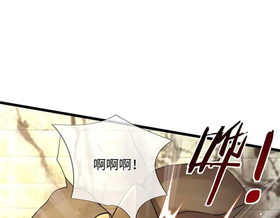 第36话 意料之外的实力 第87页
