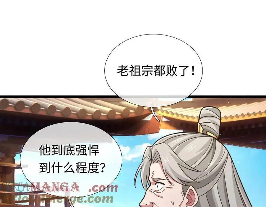 第37话 以多欺少，围杀 第5页